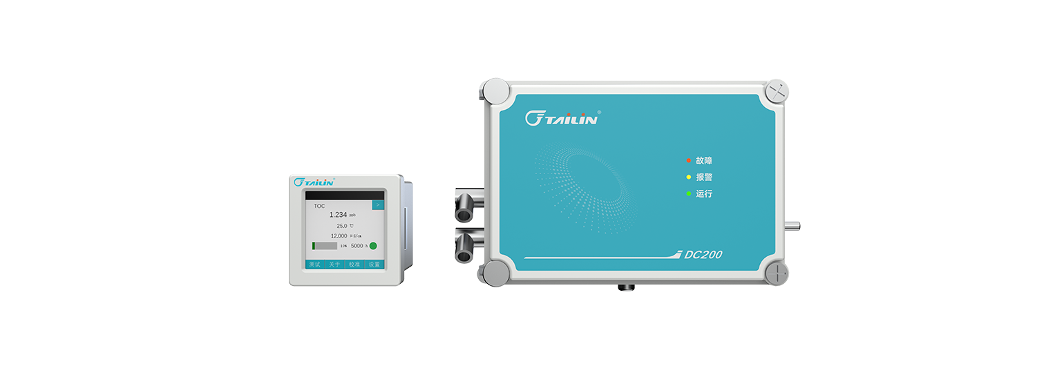 超低濃度總有機碳（TOC）分析儀-在線型-DC200